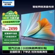 松下（panasonic）LX580C 新款 4K超清全面屏電視2+32G雙頻5GWi-Fi安卓10教育電視 55英寸 TH-55LX580C