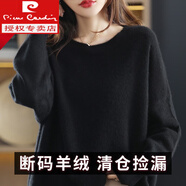 皮爾卡丹（PIERRE CARDIN）2025秋冬新款山毛絨絨針織毛衣女韓版寬松顯瘦蝙蝠袖內(nèi)搭打底衫 大朗濮院毛衣女黑色 S 嘉興濮院大朗桐鄉(xiāng)毛衣A80-95斤