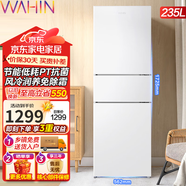 華凌246三門(mén)風(fēng)冷免除霜無(wú)霜白色冰箱凈味節能多門(mén)小型家用租房宿舍小冰箱以舊換新 HR-246WT