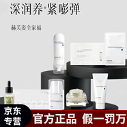 赫芙姿 HERFUZZI鎖鮮維c精華液瓷肌復(fù)顏乳水光御齡精華保濕提亮膚色正品防偽可查 赫芙姿全家福 八件套 5ml