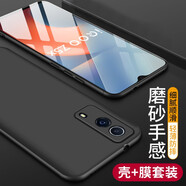姚膜 適用于iqooz5x手機殼透明vivoiQOO Z5x保護套軟殼微磨砂黑色全包防摔男女 iQOO Z5x【黑色】磨砂軟殼+鋼化膜