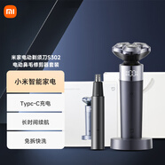 米家電動(dòng)剃須刀S302+電動(dòng)鼻毛修剪器套裝