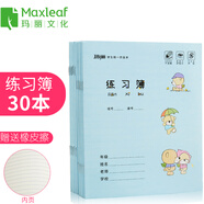 瑪麗作業(yè)本24開(kāi)外語(yǔ)練習(xí)本英語(yǔ)本數(shù)學(xué)本語(yǔ)文作文本練習(xí)簿3-6年級(jí)小學(xué)生幼兒園兒童統(tǒng)一加厚作業(yè)薄 練習(xí)簿30本