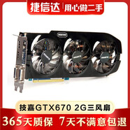 華碩 微星 技嘉GTX950 750TI 770 2G 4G 二手顯卡英雄聯(lián)盟 游戲 獨(dú)立顯卡9成新 技嘉GTX670 2G三風(fēng)扇豪華大卡