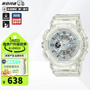 卡西歐（CASIO） G-SHOCK系列男表女表學(xué)生表情侶街頭休閑運動(dòng)經(jīng)典小方塊電子手表 BA-110CR-7ADR 田中律子