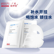 敬修堂 佰花方類人膠原蛋白精華面膜 補(bǔ)充膠原蛋白 5p