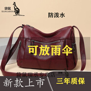 袋鼠真牛皮質(zhì)感女2023新款中年媽媽斜挎包大容量中老年單肩斜挎包 酒紅色【新款手慢無】 高端專柜品質(zhì)