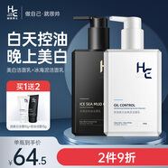 赫恩（H&E）男士美白洗面奶護膚品化妝品冰海泥清潔套裝 200g