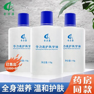 奇力康護膚甘油保濕滋潤補水身體乳純甘油皮膚干裂脫皮118g 3瓶裝