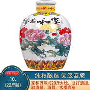 杏商山西 汾酒產(chǎn)地 大壇裝清香型白酒 固態(tài)純糧食酒 53度 10L 1壇 家和萬事興