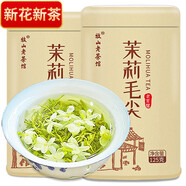 牧山老茶館牧山飄雪茉莉花茶葉2025新茶四川濃香耐泡型花草茶250g罐裝禮盒裝