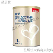 貝因美（Beingmate）24年6月產(chǎn)貝因美菁愛(ài)嬰兒配方奶粉123段小罐粉150g 6罐裝 150克1段 2024年5-6月 10罐裝