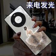 雅好 白月光適用于華為Mate60Pro手機殼網(wǎng)紅P60來(lái)電發(fā)光mate70個(gè)性創(chuàng  )意P40保護套時(shí)尚mate50輕奢女新潮 【月光紗裙】七彩聲控款 華為Mate40Pro