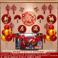 酷依寶喬遷之喜裝飾客廳電視沙發(fā)背景墻布置用品新居入宅新房掛件套裝