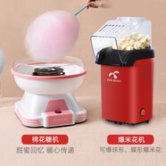 班尼兔（Pink Bunny）【評價過萬】棉花糖機彩糖兒童家用全自動迷你電動插電用棉花糖機節(jié)日送禮 粉色+爆米花機