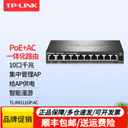 普聯(lián)（TP-LINK） 高速POE路由器poe+ac一體化機(jī)無線ap管理器監(jiān)控網(wǎng)線供電無縫漫游智能切換家用企業(yè)級(jí)辦公APP管理 TL-R4111GP-AC/8口POE/2.5G光