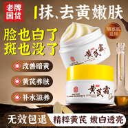 同仁堂祛痘膏祛痘修復(fù)淡化痘坑修復(fù)去痘痘和痘印膏青春期男女初高中學(xué)生
