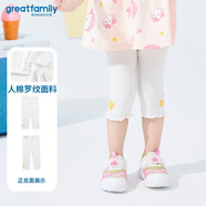 歌瑞家（greatfamily）兒童打底褲女童裝 夏季新款小童褲子休閑褲長(cháng)褲A類(lèi)樂(lè )友 白色 80 【9-18個(gè)月】