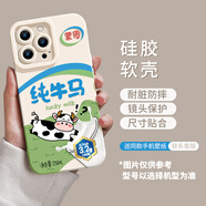 優(yōu)思頓適用蘋果15promax手機殼新款iphone16純牛馬13趣味12超火11搞怪8plus高端x硅膠14全包鏡頭15防摔ma 【蒙圈牛馬】硅膠軟殼鏡頭保護 iPhone 6s