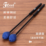 Fleet馬林巴錘木琴錘玻璃鋼桿木琴槌打琴錘馬林巴槌防滑專業(yè)演奏 MM15【高硬度】適合快節(jié)奏