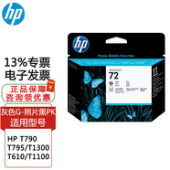 hp繪圖儀耗材72號墨盒72打印頭適用HP T795/T790/T1300/T610/T1100 72打印頭C9380A：照片黑PK+灰G