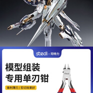 現(xiàn)貨 曙光 無限新星 IN ERA+ PMD合金骨架 1/100拼裝模型 曙光模型+司特力水口鉗