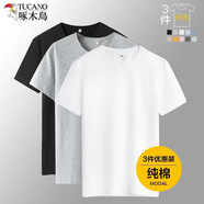 啄木鳥(niǎo)（TUCANO）【3件裝】純棉t恤男短袖夏季圓領(lǐng)寬松休閑打底衫純色體恤中青年潮 白+灰+黑 L (170) (建議115-135斤)