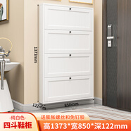 宜家小鞋柜家用門口2024新款網(wǎng)紅收納翻斗式入戶門玄關(guān) 奶油風四斗850mm寬 整裝