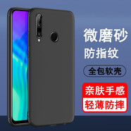奧多金 華為暢享系列手機殼 暢想磨砂黑色硅膠全包防摔保護后外殼手機套軟殼 暢享9S(POT-AL00) 手機殼