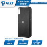 Tact 雙15吋演出音響套裝專業(yè)舞臺會議多功能廳報告廳主擴落地音箱箱體輔助音響 雙15音響單只