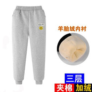棗安童裝男童女童褲子夾棉棉褲加絨加厚兒童保暖褲子北方中大童冬季外穿褲一條過(guò)冬 笑臉 181灰色夾棉羊胎絨加厚 130(建議身高125左右)