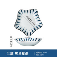 惠麗源家用陶瓷菜盤組合釉下彩日式餐具西餐盤碟套裝水果分餐魚盤子簡約 五角盤X1