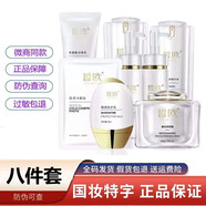 【官方店】皙歐美白祛斑霜護膚品套裝面霜玻尿酸原液精華液雪肌修 皙歐八件套