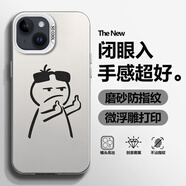 靜浠 蘋果14手機(jī)殼iphone14promax趣味小人中指線條plus全包防摔磨砂膚感彩銀鐳射保護(hù)套簡(jiǎn)約新款男女 月光銀-雙手鄙視【配手機(jī)膜】 蘋果14
