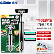 吉列（Gillette）威鋒2手動(dòng)剃須刀男士刮胡刀老式雙層刀片原裝 2刀頭1刀架-收納盒(出行推薦