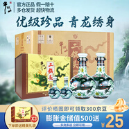 牛欄山珍品(30)二鍋頭 青龍 清香型純糧白酒 春節過(guò)年送禮長(cháng)輩年貨禮盒 53度 500mL 6瓶 +125ml*6瓶整箱裝