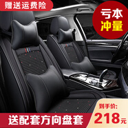 豫墊坊 新款汽車坐墊全包圍四季通用冰絲全皮卡通座墊五座全車汽車座套 神秘黑冰絲豪華版 華晨中華H3V3V5H530H330H230