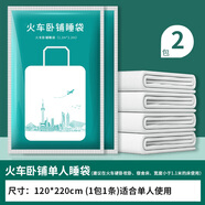 小糖郎 SUGAR BOY火車臥鋪防摔網(wǎng)護(hù)攔防墜網(wǎng)防掉彩色寶寶安網(wǎng)繩樓梯兒童神器 火車專用【臥鋪睡袋 2包】款