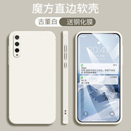 啟美佳 華為榮耀20青春版手機(jī)殼lraaloo硅膠LAR-ALOO保護(hù)套honor20lite全包L 古董白-關(guān)注店鋪 單殼+配鋼化膜G 榮耀20青春