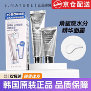 S.NATURE【進(jìn)口保濕面霜】韓國(guó)面霜善自然角鯊?fù)榫A補(bǔ)水保濕滋潤(rùn)服帖妝前 30ml一瓶（無(wú)盒）量少不推薦