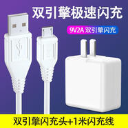 vivo適配原裝vivo充電器x9s x7 6plus 21雙引擎快充18W手機閃充數據線(xiàn) 閃充頭+閃充線(xiàn)送指環(huán)+護線(xiàn)