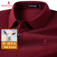 夢(mèng)特嬌（MONTAGUT）【綿羊毛混紡】秋冬男士Polo衫長(zhǎng)袖刺繡柔軟針織T恤 暗紅 48