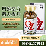 OZ牡蠣精片補腎壯陽早泄敏感射精快持久不射男人保健品固精手滛過度 1瓶裝