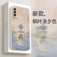 圖瑤 紅米note9手機(jī)殼9Pro液態(tài)硅膠軟殼5g版男女藝術(shù)感水彩4g防摔全包Redmi新款保護(hù)套 紅米note94G版 楓葉洛夕色+膜