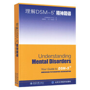 理解DSM-5精神障礙 dsm5案頭參考書(shū) 美國精神醫學(xué)學(xué)會(huì )