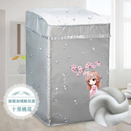 伴邊 適用于海爾全自動(dòng)松下三洋TCL通用洗衣機(jī)罩套防水防曬波輪 S23-加絨十里桃花【貼拉一體】 上開蓋5-5.5公斤