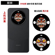 適用于華為mate60pro手機鏡頭貼紙3m卡通個(gè)性磨砂彩膜改色保護膜定制mate60 pro攝像頭 鏡頭貼紙 兩片裝-醒獅 華為 Mate 60 Pro