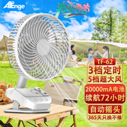 ATEngeusb充電風(fēng)扇 大風(fēng)力可充電夾扇長(cháng)續航臺式小電風(fēng)扇 插電桌面辦公室臥室家用學(xué)生宿舍戶(hù)外露營(yíng)迷你 8寸搖頭雙電版 2塊10000毫安（電池可拆）白色