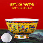 傳世瓷景德鎮(zhèn)陶瓷5英寸飯碗中式家用高腳碗仿古單個碗餐具壽碗面碗 吉祥八寶5英寸高腳碗