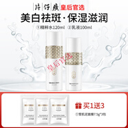 片仔癀官網(wǎng)旗艦正品雪肌美白淡斑水乳套盒護(hù)膚品套裝補(bǔ)水保濕滋潤改善暗 水+乳液
